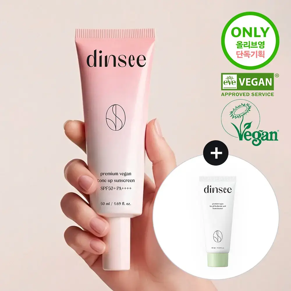 [한정기획] 딘시 프리미엄 비건 톤업 선크림 50ml 기획 (+클렌징폼 40ml 증정)